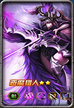 恶魔猎人 恶魔猎人