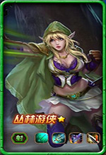 丛林游侠 丛林游侠