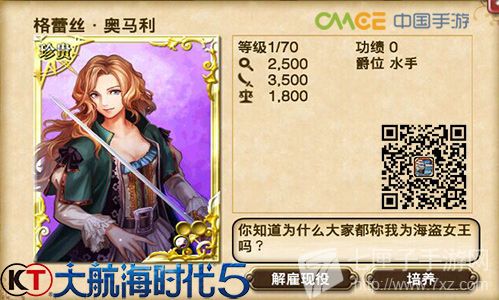 格蕾丝•奥马利