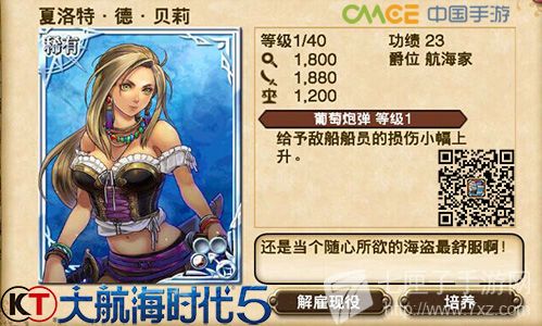 夏洛特•德.贝莉