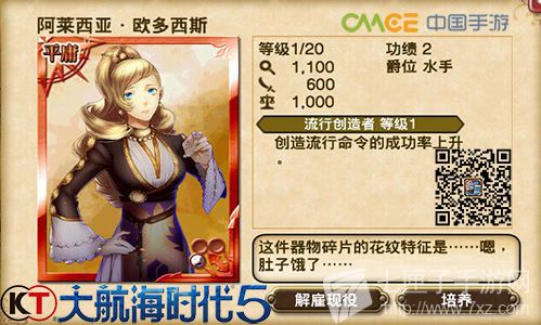 阿莱西亚•欧多西斯