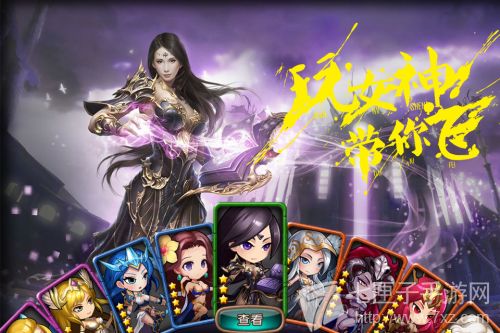 女神联盟新女神