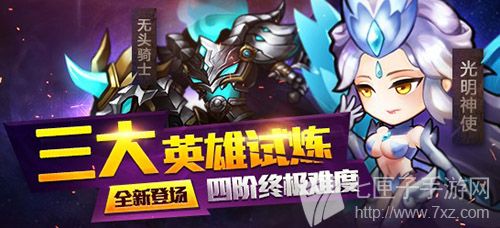  女神联盟新女神