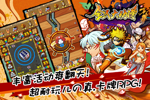 全民大动漫新手攻略之快速刷级