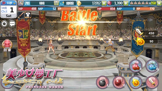 女神萌神大集结 《美少女梦工厂》最新截图赏析