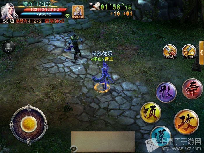 笑傲江湖3D手游限时副本