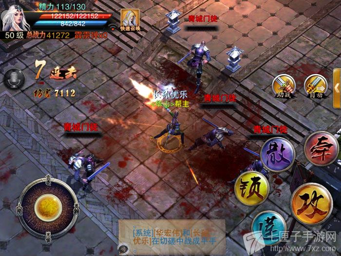 笑傲江湖3D手游技能怎么施放