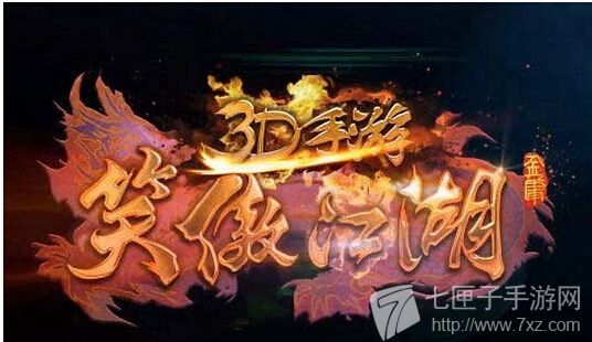 笑傲江湖3D手游精力消耗以及购买精力的价值 笑傲江湖3D手游精力消耗以及购买精力的价值