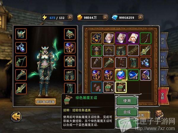 暗黑黎明屠魔王沼攻略