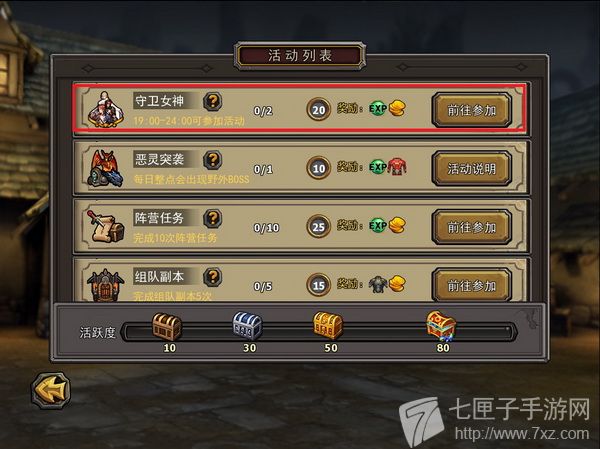 暗黑黎明守卫女神1