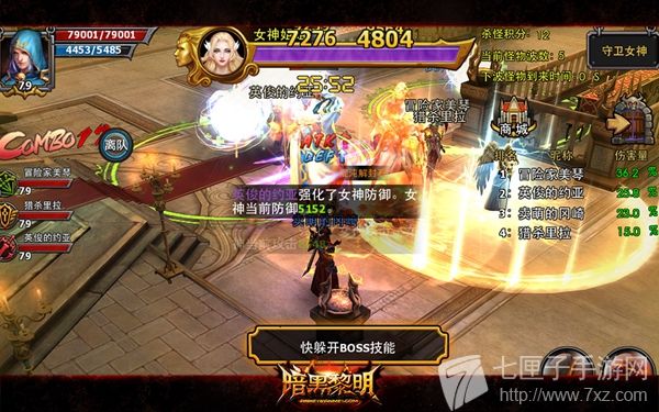 暗黑黎明守卫女神2