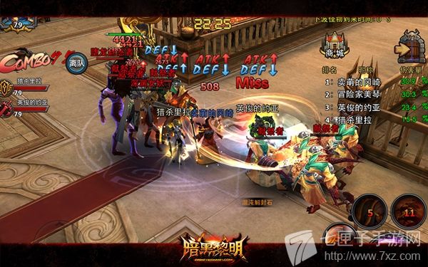 暗黑黎明守卫女神3