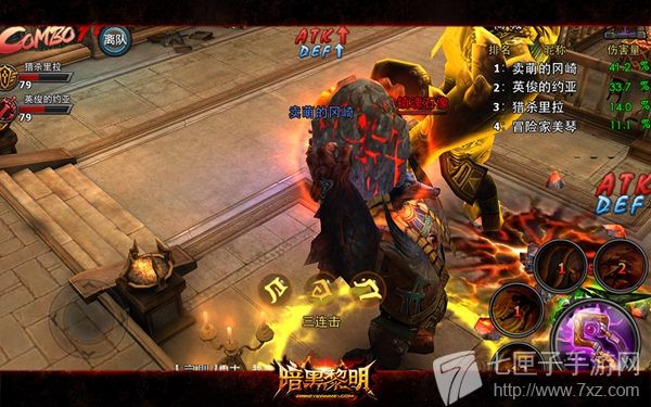 暗黑黎明守卫女神4