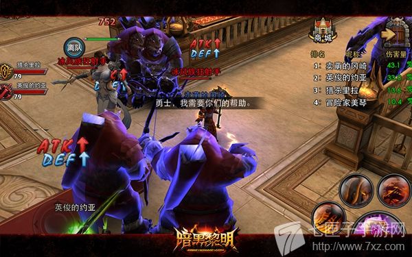 暗黑黎明守卫女神5