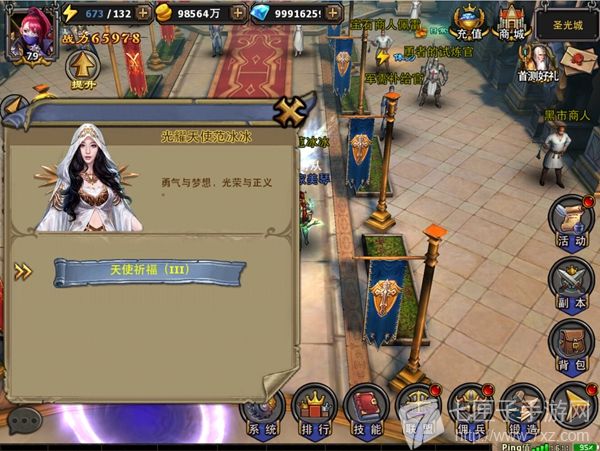 暗黑黎明光耀天使祈福活动