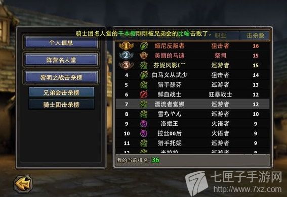 暗黑黎明黎明之战2