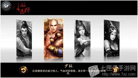 笑傲江湖3D手游