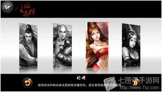 笑傲江湖3D手游