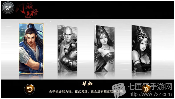 笑傲江湖3D手游