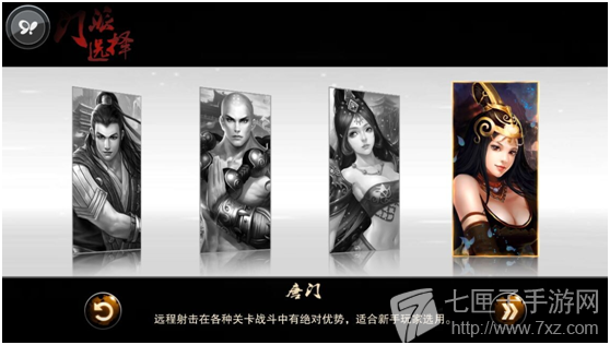 笑傲江湖3D手游