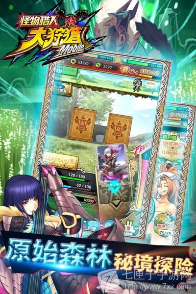 原始森林 秘境探索 原始森林 秘境探索