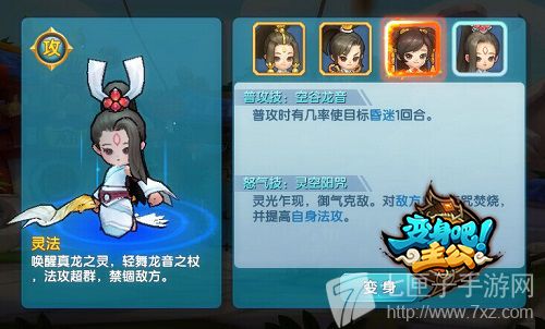 图3：《变身吧主公》独创多线<a href='/apps/yangcheng' style='text-decoration:underline;' target='_blank'>养成</a>、主公变身玩法