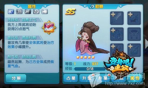 图5：《变身吧主公》开启智斗卡牌巅峰新时代