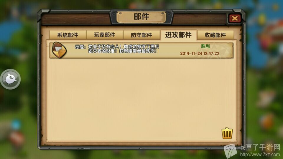 刀塔帝国邮件系统1