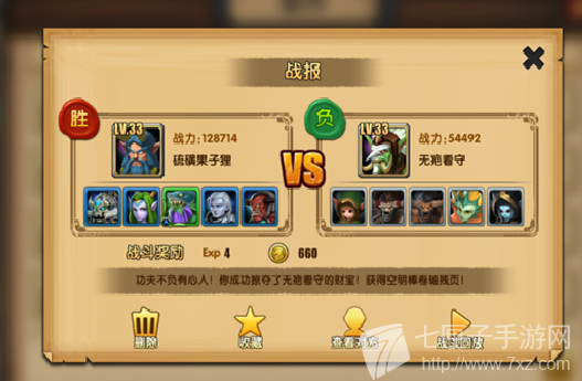 刀塔帝国邮件系统4