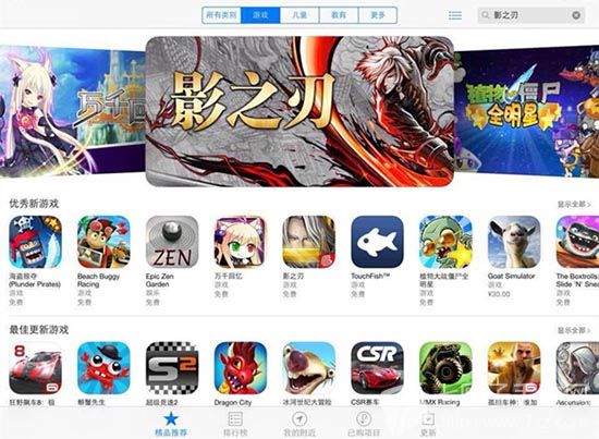 《影之刃》焕然公测  再获苹果力荐