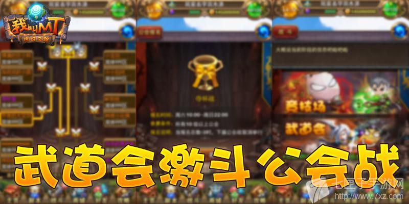 武道会掀起PVP狂潮