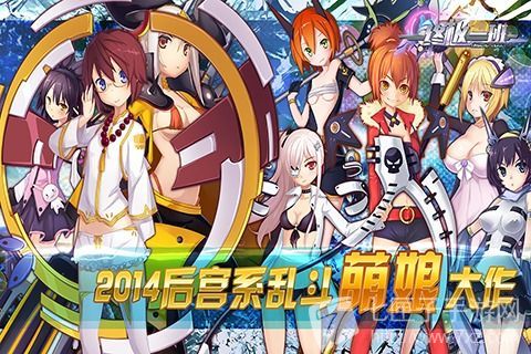 终极一班手游 终极一班手游