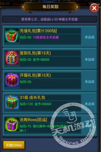 征服世界 屌丝如何玩好《天天挂机》