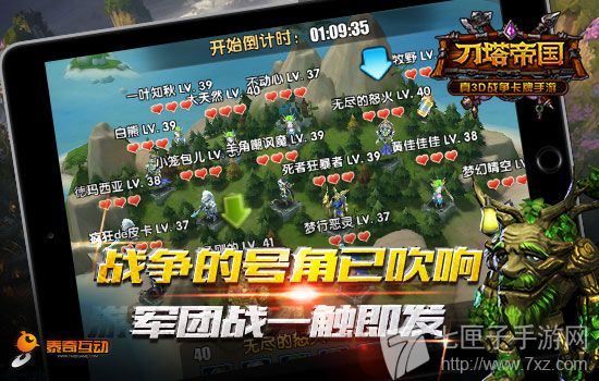 【图3：<a href='/apps/zhanzheng' style='text-decoration:underline;' target='_blank'>战争</a>的号角已吹响-军团战一触即发】.jpg