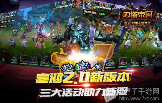 刀塔帝国 刀塔帝国