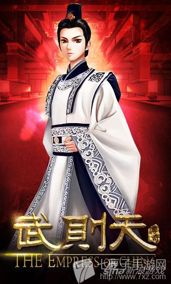 同名手游唐王李治人设