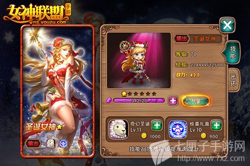 《女神联盟手游》圣诞女神特技详细介绍