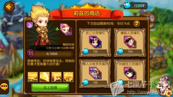 特权商店 特权商店