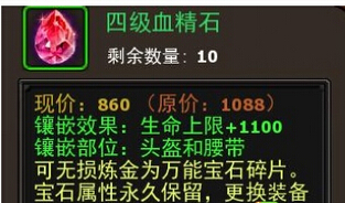 暗黑黎明祭祀职业宝石搭配攻略