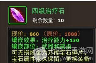 暗黑黎明祭祀职业宝石搭配攻略