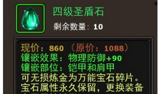 暗黑黎明祭祀职业宝石搭配攻略