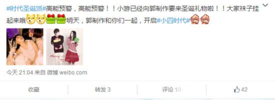 官方游戏微博截图