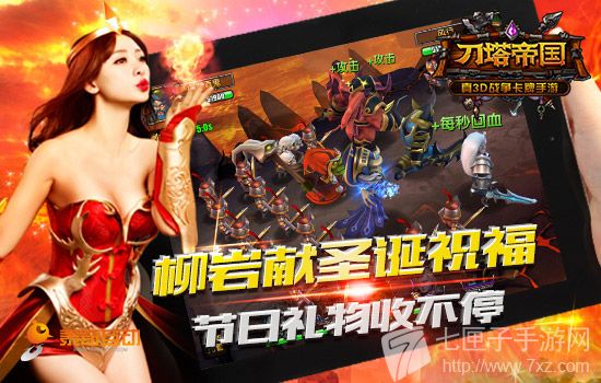 【图1：柳岩献圣诞祝福 节日礼物收不停】.jpg