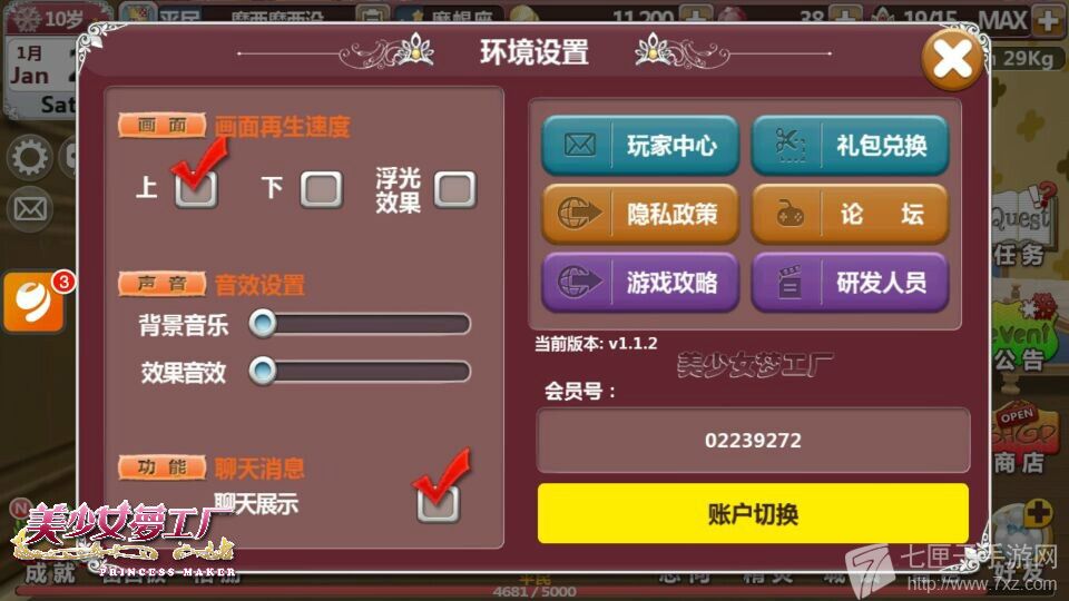 美少女梦工厂11