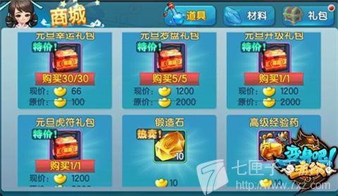 商城折扣大抢购 亏本放送最划算