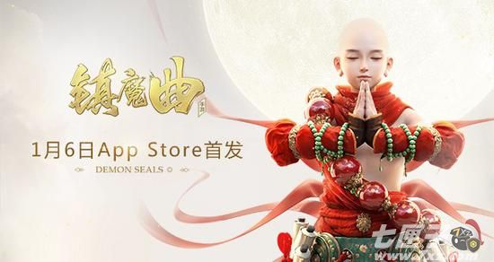 《镇魔曲》手游1月6日App Store
