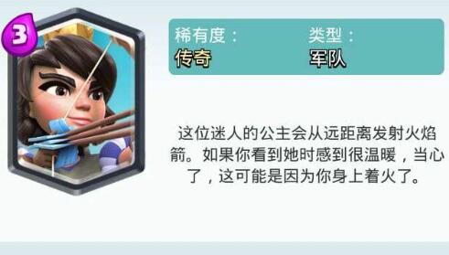 中国独有？《皇室战争》新春倒计时海报曝光