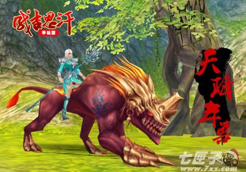 成吉思汗手机版截图3