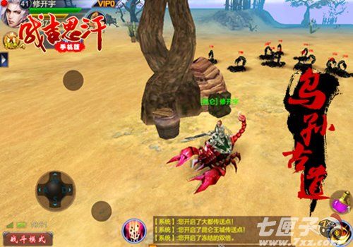 成吉思汗手机版截图5