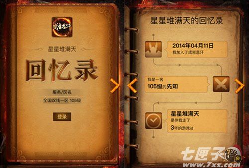 成吉思汗手机版截图7